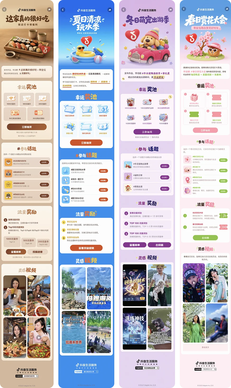 Four generated H5 campaign pages: restaurant discovery, summer water play, winter pet travel, and spring blossom