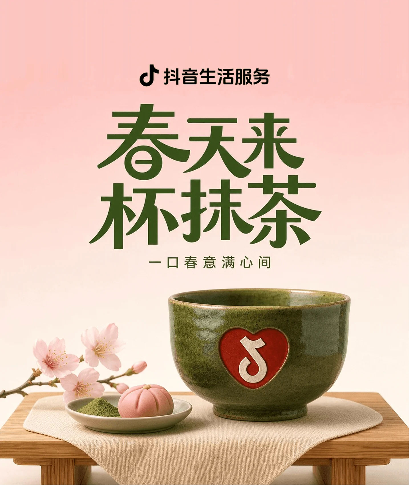 Matcha campaign key visual