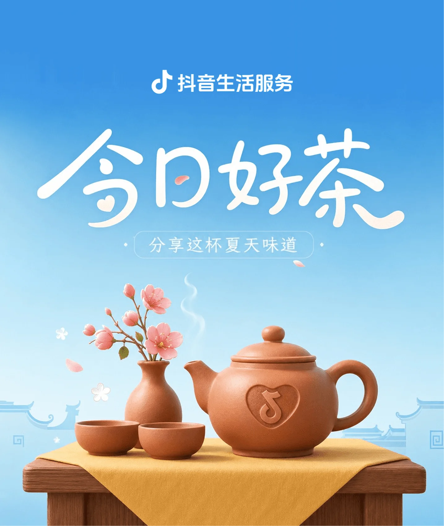 Tea campaign key visual